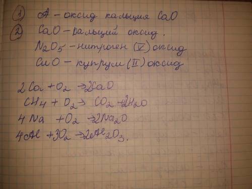 До ть бутьласка дуже потрібно на сьогодн ть бутьласка позначте ті речовини що є оксидами А) СаО Б)СН