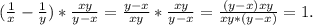 (\frac{1}{x} -\frac{1}{y} )*\frac{xy}{y-x} =\frac{y-x}{xy} *\frac{xy}{y-x}=\frac{(y-x)xy}{xy*(y-x)} =1.