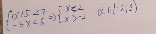 Розв*яжіть систему нерівностей A) x<2 b) x<-2 B) 1 < x < 2 г - 2 < x < 2