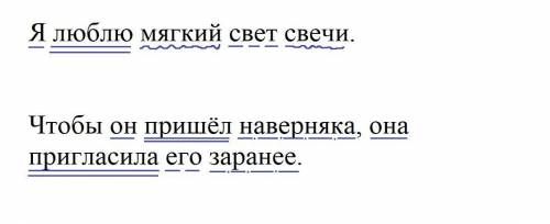 Придумайте два предложения сложное и сделайте их полный синтаксический разбор