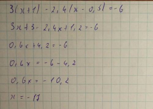 решить уравнение: 3(x+1)- 2,4(x - 0,5)=-6