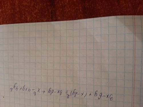 Разложите на множители выражение. 3x-6y+(x-2y)²