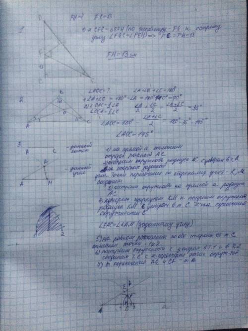 полный ответ + рисунок 2 вариант