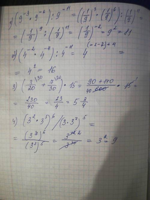 Найдите значение выражения: а) (9^ -3 *9^ -6 ):9 ^-11 ; б) (4^ -2 *4 ^-7 ): 4^ -11 ; в) ( 3/20+7/30)