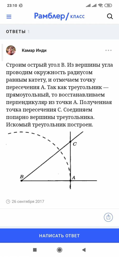 полные ответы + рисунок 1) В прямоугольном треугольнике DCE с прямым углом С проведена биссектриса