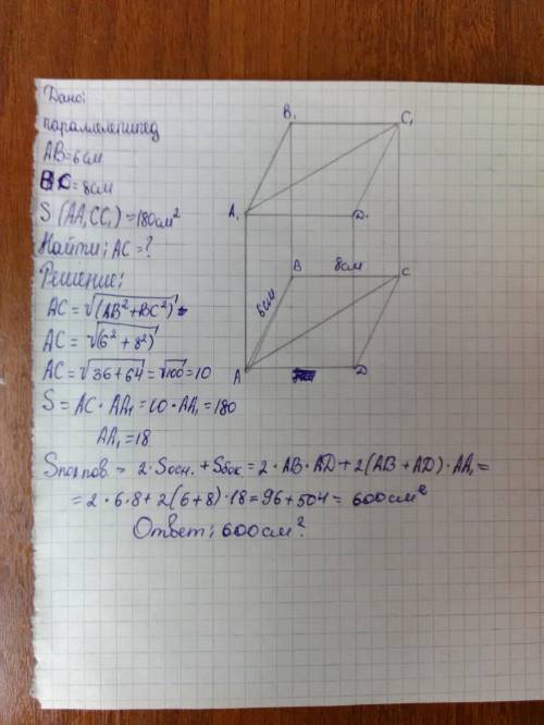 Стороны основания прямоугольного параллелепипеда равны 6 и 8 см,а площадь диагонального сечения 180