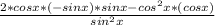 \frac{2*cosx*(-sinx)*sinx-cos^2x*(cosx)}{sin^2x}