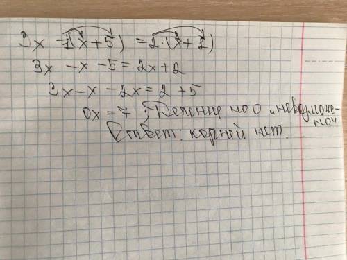 3x-(x+5)=2(x+1)Решите уравнение​