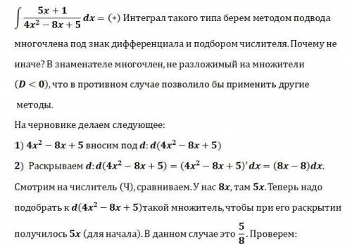 Найти неопределенный интеграл