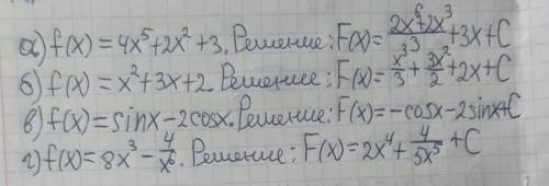 найти общий вид первообразной найти общий вид первообразной