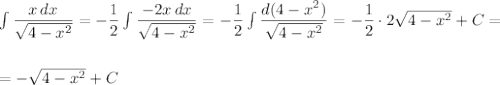 \int \dfrac{x\, dx}{\sqrt{4-x^2}}=-\dfrac{1}{2}\int\dfrac{-2x\, dx}{\sqrt{4-x^2}}=-\dfrac{1}{2}\int \dfrac{d(4-x^2)}{\sqrt{4-x^2}}=-\dfrac{1}{2}\cdot 2\sqrt{4-x^2}+C=\\\\\\=-\sqrt{4-x^2}+C