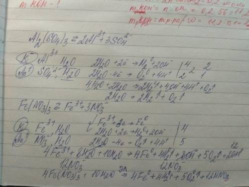 Напишите электролиз РАСПЛАВА Fe(NO3)3, (NH4)2S, Al2(So4)3