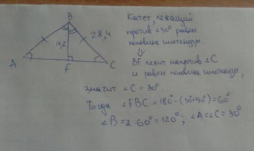 В равно бдренога к основанию равна 14.2см абоковаеа 28.4 см наедине угла триуголника​