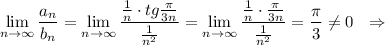 \lim\limits _{n \to \infty}\dfrac{a_{n}}{b_n}=\lim\limits _{n\to \infty }\dfrac{\frac{1}{n}\cdot tg\frac{\pi}{3n}}{\frac{1}{n^2}}=\lim\limits _{n\to \infty }\dfrac{\frac{1}{n}\cdot \frac{\pi}{3n}}{\frac{1}{n^2}}=\dfrac{\pi }{3}\ne 0\ \ \Rightarrow