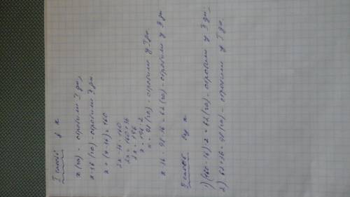 За два дні обробили 160га пшениці, причому першого дня обробили на 36га більше, ніж другого. Скільки