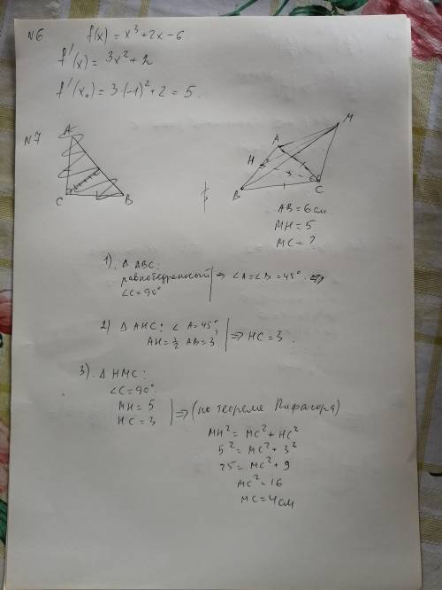 (1)вычислите (1/√6(2√2)^1/3)*(6^-0,5-(2√2)^1/3)(2) решите неравенство 2x+8x^2/2x-1<0(3) решите ур