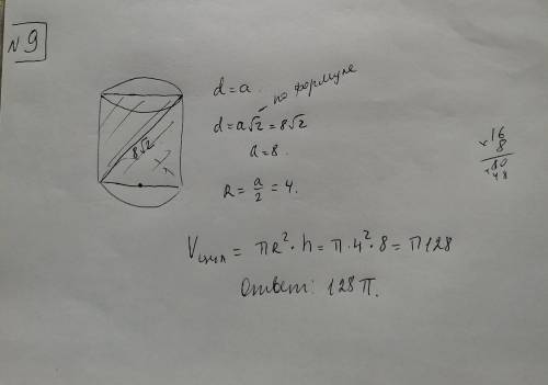 (1)вычислите (1/√6(2√2)^1/3)*(6^-0,5-(2√2)^1/3)(2) решите неравенство 2x+8x^2/2x-1<0(3) решите ур