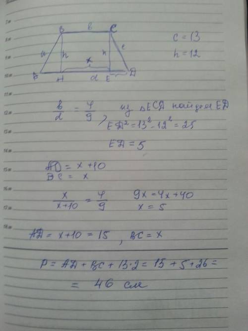 У рівнобічній трапеції основи відносяться як 4 : 9,бічна сторона дорівнює 13см, а висота 12см, обчис