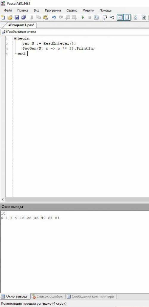 Вывести квадраты первых десяти натуральных чисел.Сделайте полный код на паскале!не копируйте другие
