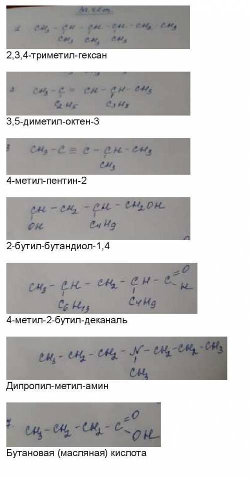 химия 10 класс даю 20Б химия 10 класс даю 20Б