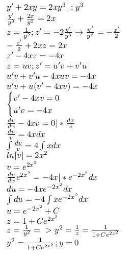 Дифференциальная уравнения 1.11) y'+2xy=2xy^3