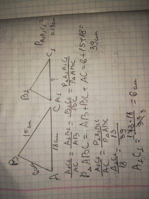 с заданием, буду очень благодарен! Известно, что Δ~∆A1B1C1, если АВ= 6 см, ВС = 15см, АС = 18 см, Р∆
