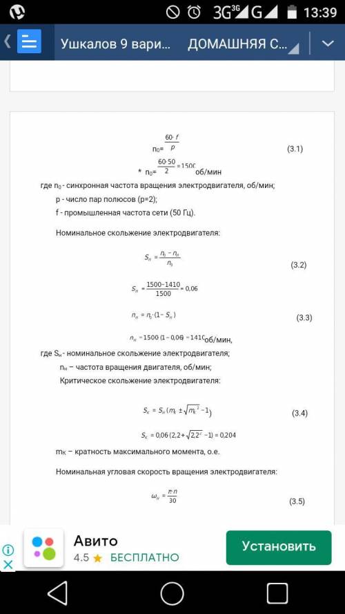 Определите скорость вращения ротора. Если однополюсный генератор с частота питающей сети 50 Гц. и ск