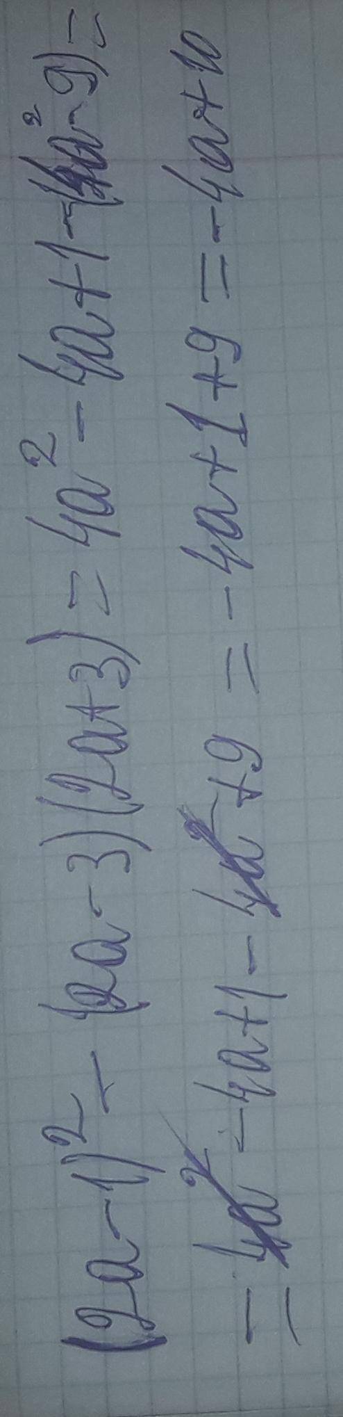 2. У выражение: (2а – 1)^2 - (2а – 3)(2a+3)​