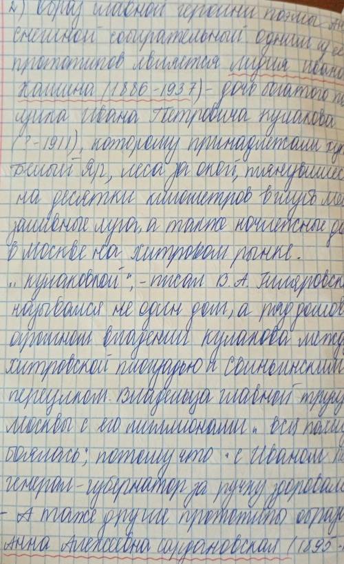 Проанализируйте по собственному выбору одно из стихотворений русской литературы 19-20 века (тематика