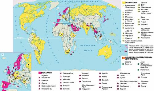 Ребята, очень нужна контурная карта с обозначением всех монархий республик и федераций. Вдруг кто де