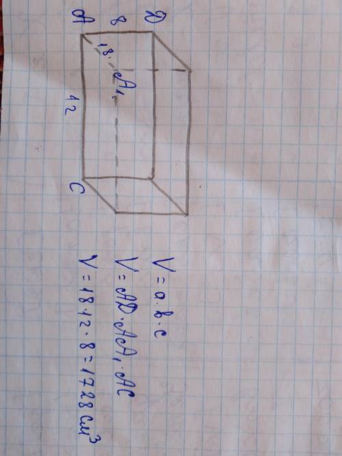 Найти объём прямоугольного параллелепипеда если AC=12 см AD=8см AA1=18см. С рисунком