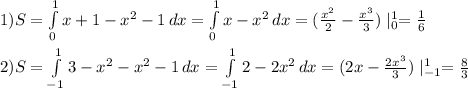 1)S=\int\limits^1_0 {x+1-x^2-1} \, dx=\int\limits^1_0 {x-x^2} \, dx =(\frac{x^2}{2}-\frac{x^3}{3})\mid^1_0=\frac{1}{6}\\\\2)S=\int\limits^1_{-1} {3-x^2-x^2-1} \, dx=\int\limits^1_{-1} {2-2x^2} \, dx=(2x-\frac{2x^3}{3})\mid^1_{-1}=\frac{8}{3}