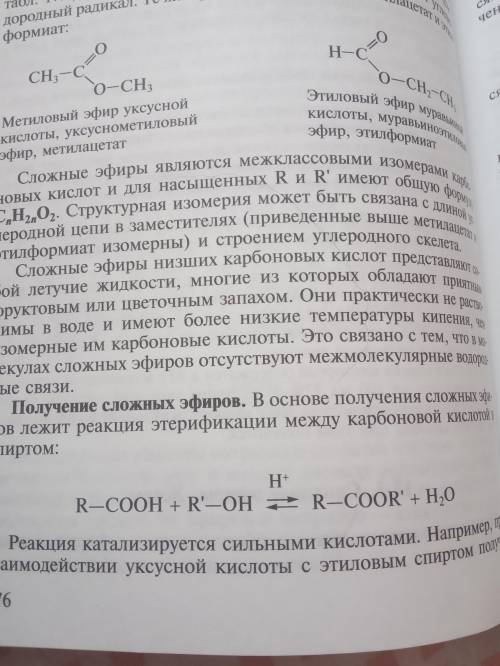 Химия решить (10-11) клГЕНЕТИЧЕСКАЯ СВЯЗЬ МЕЖДУ КЛАССАМИ ОРГАНИЧЕСКИХ СОЕДИНЕНИЙ.1. Осуществите прев