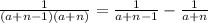 \frac{1}{(a+n-1)(a+n)}=\frac{1}{a+n-1}-\frac{1}{a+n}