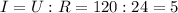 I=U:R=120:24=5