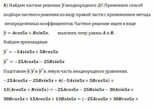 Вопрос жизни и смерти 1.Найти общее решение (общий интеграл) дифференциальных уравнений первого поря