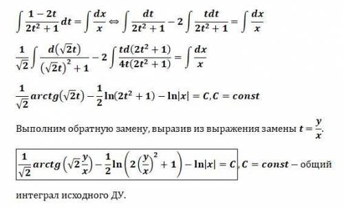 Вопрос жизни и смерти 1.Найти общее решение (общий интеграл) дифференциальных уравнений первого поря