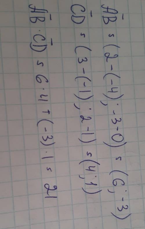 Даны точки: А (-4; 0), В (2; -3), С (-1; 1), D (3, 2). Найти скалярное произведение.