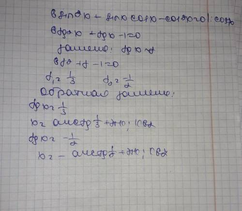 решить пример 6sinx^2x+ sin x × cos x- cos^2x=0