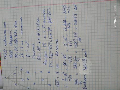 ОТ 1.Задание..Дана правильная 4-ая пирамида. Сторона основания18см, боковое ребро 15см. Найдите площ