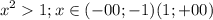 \displaystyle x^21; x \in (-00;-1) (1;+00)