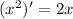 (x^{2})' = 2x