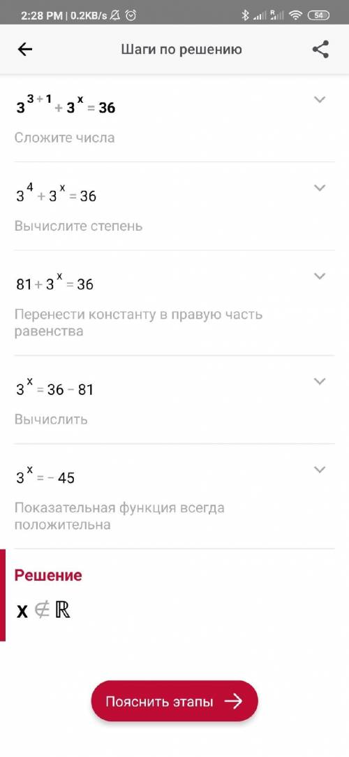 решить показательное уравнение!! 3³⁺¹+3ˣ=36