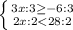 \left \{ {{3x:3\geq -6:3} \atop {2x:2