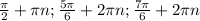 \frac{\pi }{2} +\pi n; \frac{5\pi }{6} +2\pi n; \frac{7\pi }{6} +2\pi n