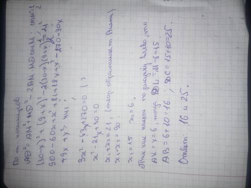 В выпуклом четырехугольнике ABCD : ∠B=∠C=60°, AD=21, BC=40. Oкружность с центром на стороне BC касае