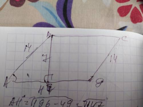 Определите острый угол параллелограмма если высота проведённая к одной из сторон параллелограмма рав