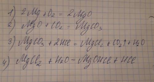 3. Составить уравнение реакций, с которых можно осуществить указанные превращения: Mg-->MgO-->