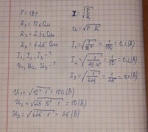 Мощность, выделяемая на переменном резисторе, не должна превышать 1 Вт. Определить максималь- ные то