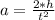 a=\frac{2*h}{t^2}